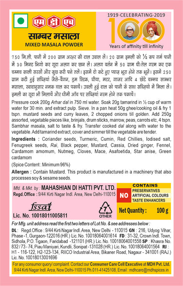 MDH-Sambar Masala-100gm